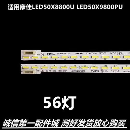 全新康佳LED49K70ULED灯条