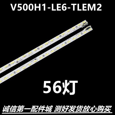 灯条适用创维50E580F50E780U