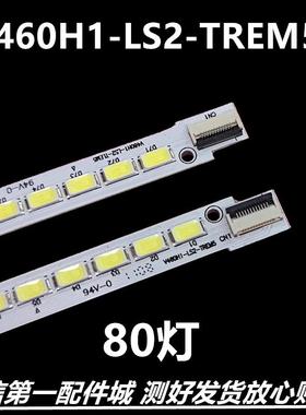 适用康佳电视LED46IS95D灯条V460H1-LS2-TREM5/TREM6背光灯条