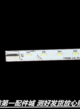 适用于 LED32M5000D 32E550D L32P7200灯条V320B1-LS5-TREM1