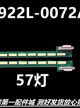 适用LG电视42LA6800-CA灯条LC420EUG灯6922L-0072A 6600 6500-CC