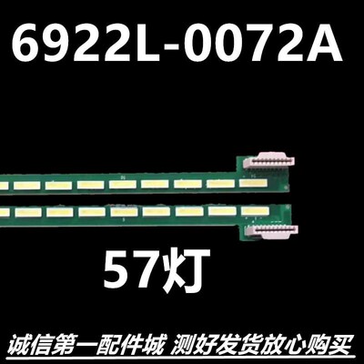 全新海尔LE42H5R3D灯条灯条