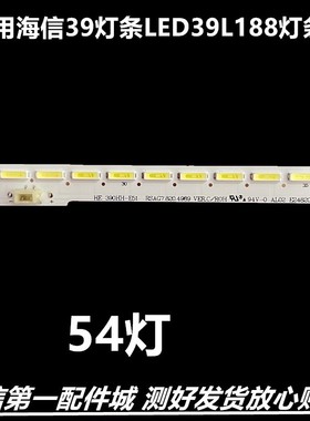 适用全新海信LED39L188灯条HE390HH-E51 RSAG7.820.4989