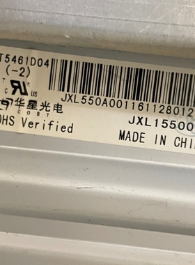 适用于55寸广告机教育机液晶屏配ST5461D04 JXL1550004灯条