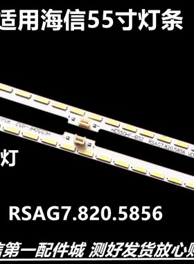 适用海信LED55K600A3D LED55EC510N灯条LED55L288灯条2014CHI550