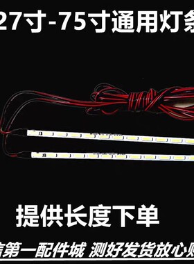 通用ICB显示器H3216C W320B 32寸背光灯条Q3214GT灯管 LED灯带