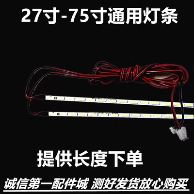 通用ICB显示器H3216C W320B 32寸背光灯条Q3214GT灯管 LED灯带