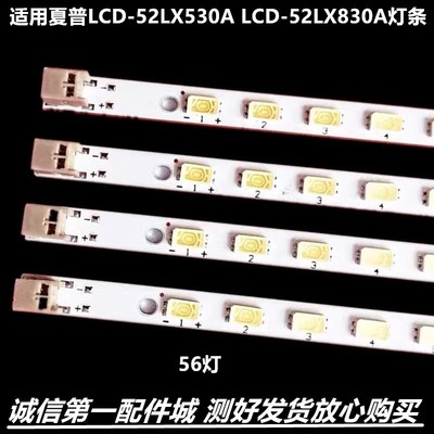 夏普LCD-52LX530ALCD-52L灯条