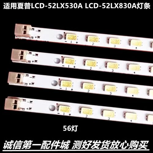 夏普LCD-52LX530ALCD-52L灯条