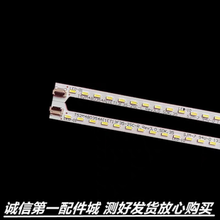 适用东芝48L3350C  L48E4680AN-3D灯条67-H97300/97301-1A0 T52M4