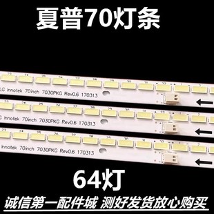 适用于创维70E91FM夏普LCD-70LX550A LCD-70LX640A LK695D3LA18