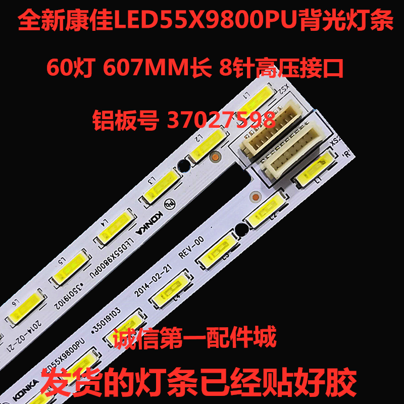 康佳LED55x8800ULED55X9800PLE