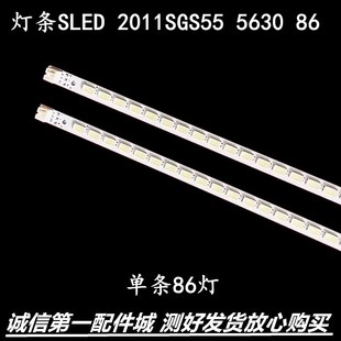 适用电视L55E5200BE L55P7200-3D灯条SLED 2011SGS55 5630 86