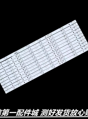 适用于 创维58E6000 58E6100 58E360 58M6 58V6 LED-58B700S灯条