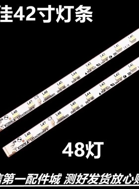 适用于康佳LED42R5500FX 42R5600 灯条 LED42E52AD电视背光灯条