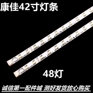 适用于康佳LED42R5500FX 42R5600 灯条 LED42E52AD电视背光灯条