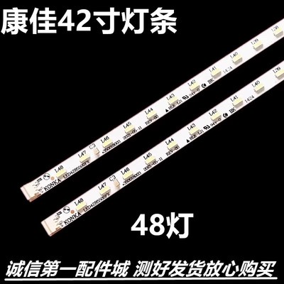 康佳LED42R5500FX灯条LED4灯条