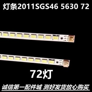 海信LED46K16X3D/K26/K28P灯条2011SGS46 5630 72 LJ64-03035A