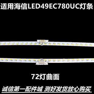 适用海信背光LED49EC780UC灯条1163084-A20160829N屏HE490IUC-E31