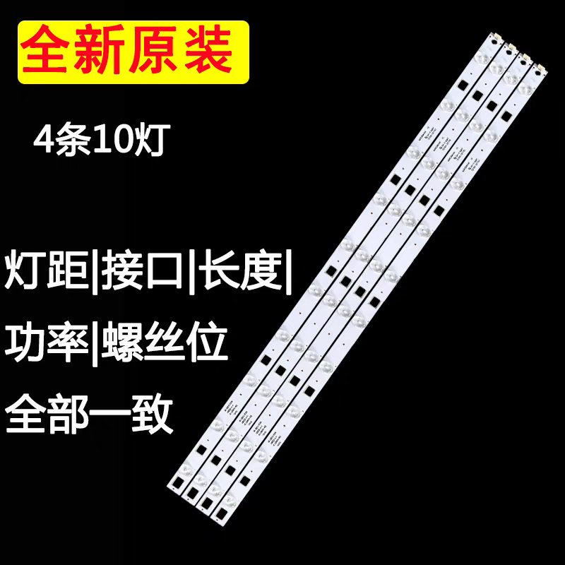 适用TCL L40F3700A背光灯条LVF400NDAL SJ9W02灯条LED