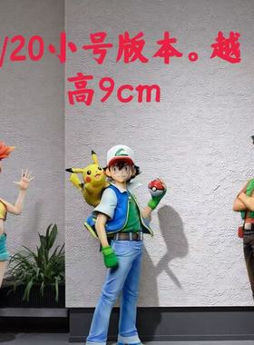 1/20数码宝贝小智三人组9CMGK高品质摆件动漫潮玩