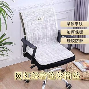 一体坐垫餐椅垫办公躺椅子套罩通用四季加厚靠背垫子办公室家用