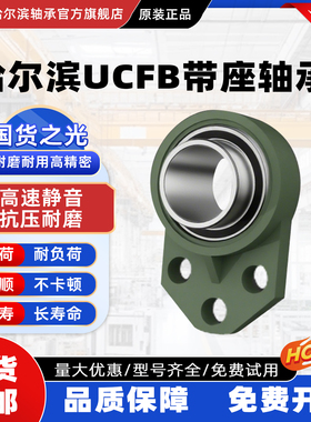 不锈钢外球面悬挂式轴承带座SUCFB204 FB205 206 207 208 209