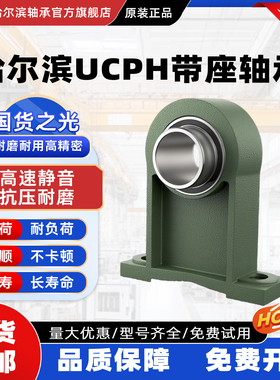 ZXRZ外球面轴承立式带座UCPH211 212 213 214 215 216 217高速218