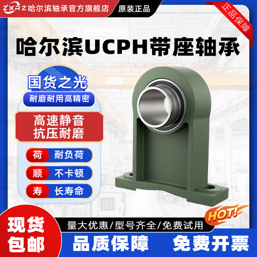 ZXRZ外球面轴承立式带座203轴承UCPH204 205 206 207 208 209 210