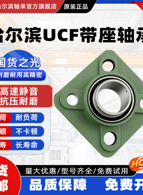 带座免维护外球面轴承方形座UCF212 213 214 215 216 217 218