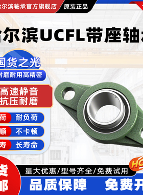 ZXRZ外球面轴承带座菱形带座UCFL211 FL212 213 214 215 216 217