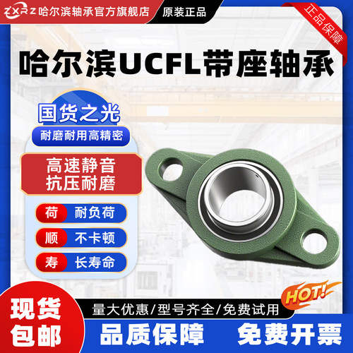 ZXRZ外球面轴承带座菱形座UCFL305 FL306 FL307 308 309 310 311