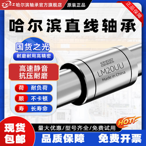 ZXRZ哈尔滨欧标直线运动轴承 LME 8 10 16 20 25 30 40 50 60UU