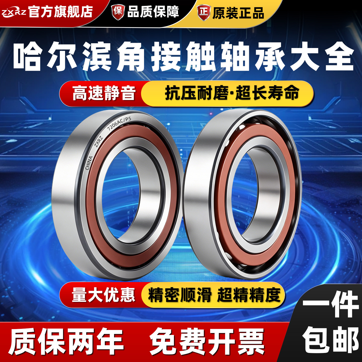 角接触球轴承大全内孔40内径45 50 55 60 65 70 75 80 85 90 95MM
