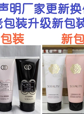 小诺家享美丽升级款粉coco白Diao黑N5沁润香氛丝滑保湿润护护手霜
