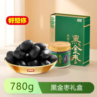 好想你黑金枣礼盒装780g熟制去皮去核枣即食枣休闲零食礼品团购