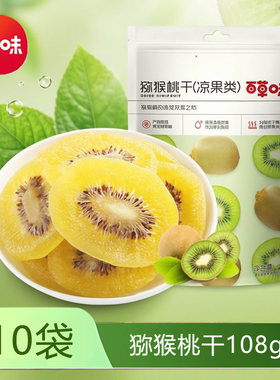百草味猕猴桃干108g零食