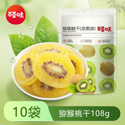 百草味猕猴桃干108g零食