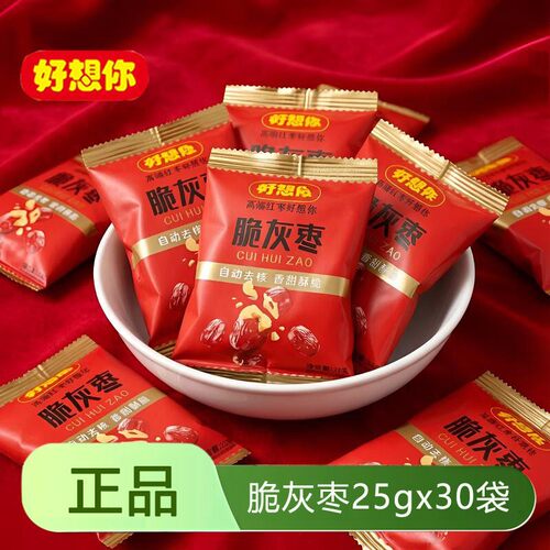 好想你脆灰枣25g*30袋去核