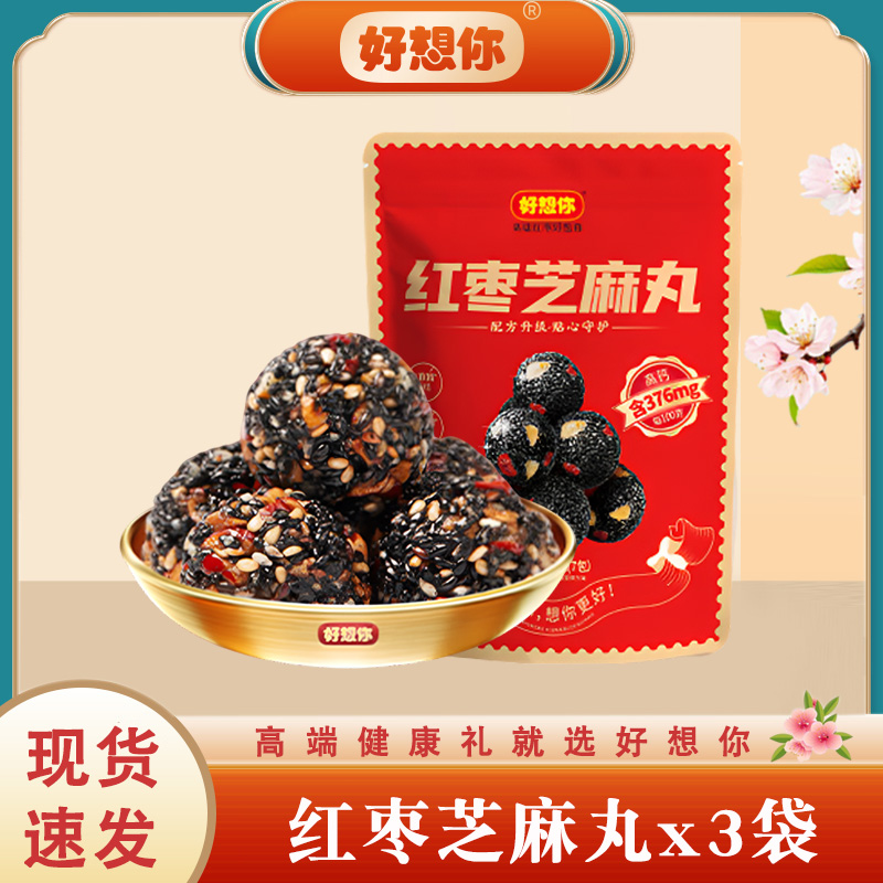 好想你红枣黑芝麻丸63gx3袋