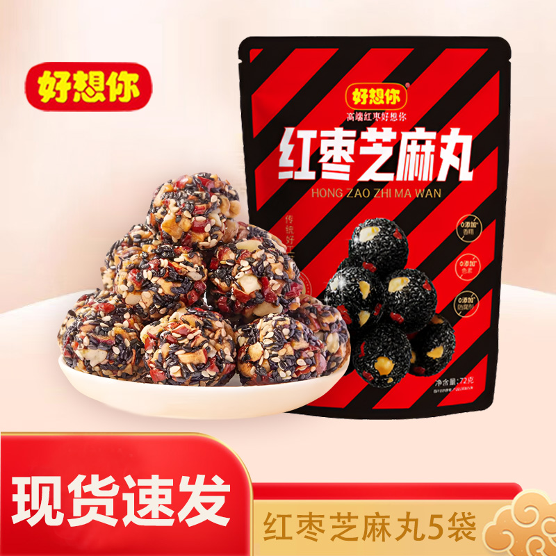 好想你红枣芝麻丸72gx5袋