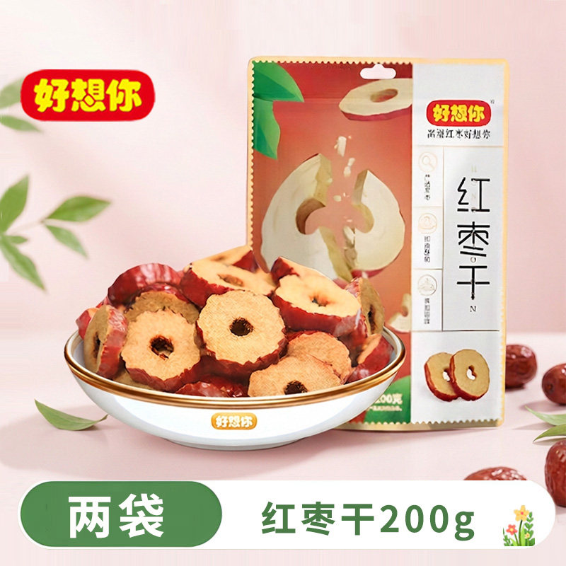 好想你红枣干200gx2包红枣脆片新郑大枣枣片泡茶煮粥水果干零食