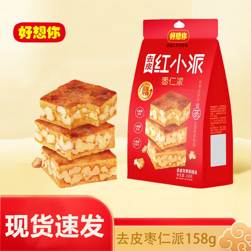 好想你去皮红小派枣仁派158克