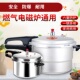 金喜防爆高压锅燃气家用22 7人 24CM压力锅煤气电磁炉可用1