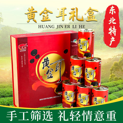 黑龙江运福黄金耳黑木耳端午节礼盒东北特产秋木耳干货小碗耳山货 - 封面