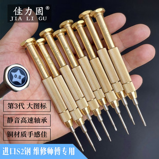 14五星外壳专用螺丝刀起子 进口S2钢iPhone苹果手机X