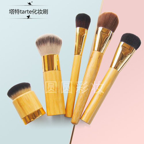 塔特tarte腮红高光阴影扫把