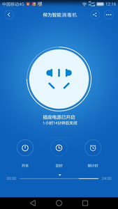柳为单门2门手机APP智能电子消毒鞋柜智能臭氧消毒除臭机正品包邮