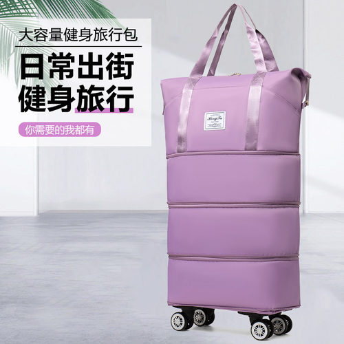万向轮出差登机包大容量旅行包可扩容购物袋行李包折叠学生衣服包