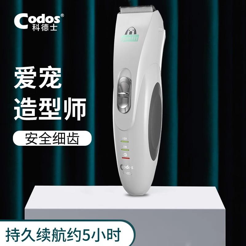 科德士宠物电推剪狗毛猫咪毛剃毛器剃脚毛泰迪狗狗专业留毛理发器